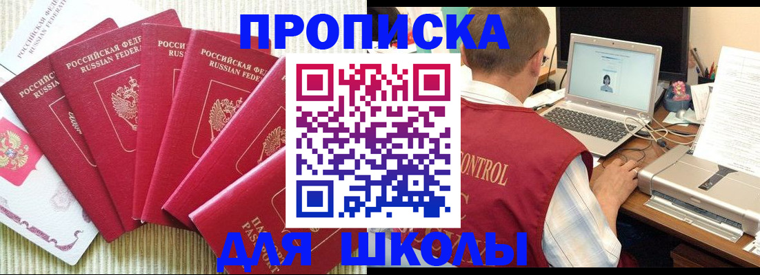 временная регистрация надежно в Вытегре