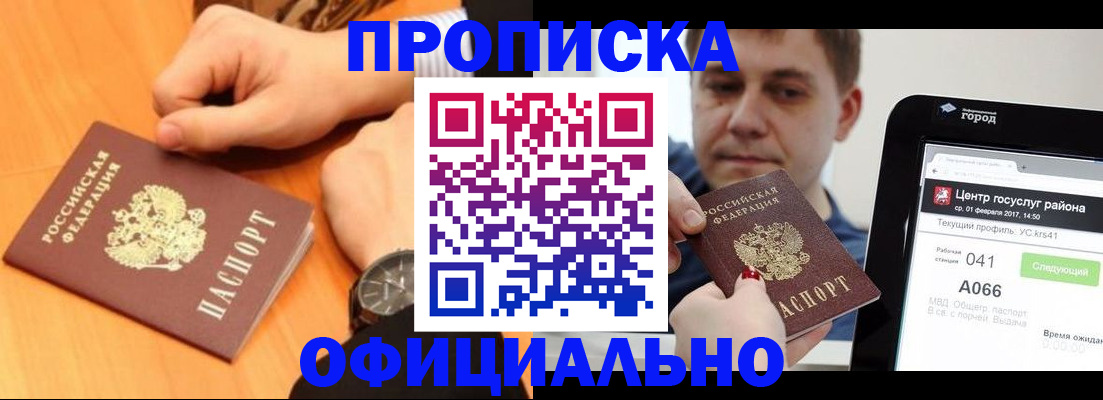 прописка поиск в Вытегре