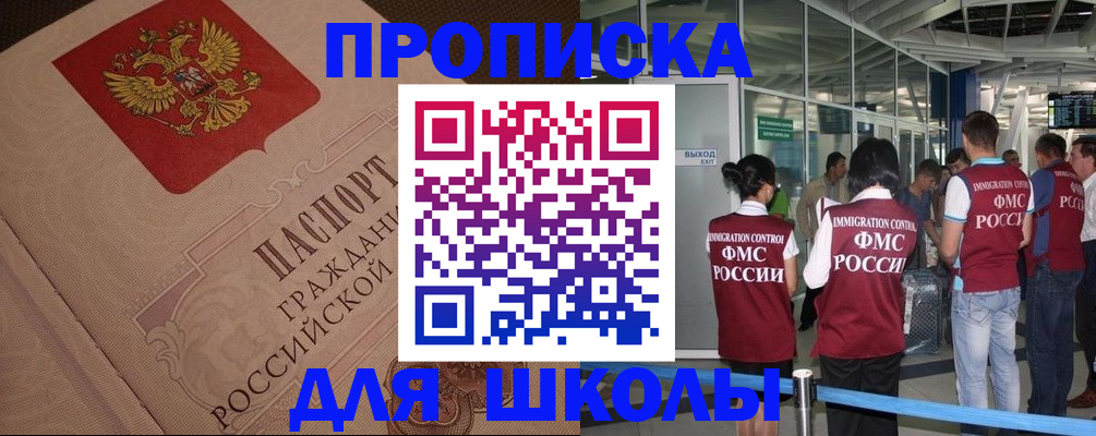 временная регистрация для всех в Вытегре