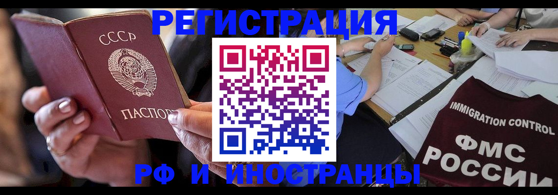 регистрация в Вытегре